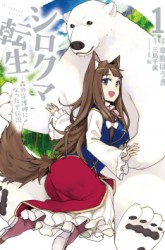 Komik Shirokuma Tensei Preview Gambar 4