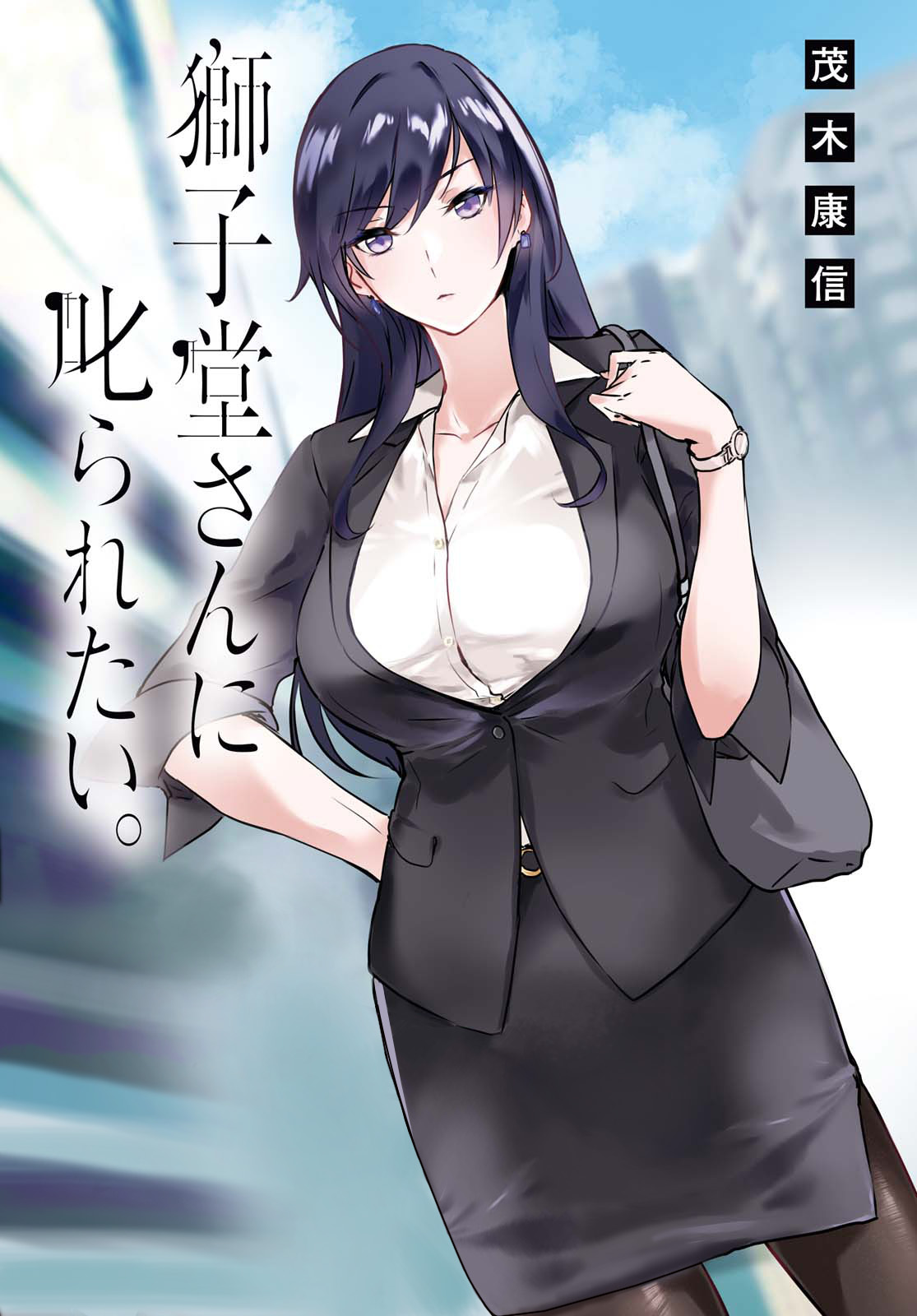 Shishidou San Ni Shikararetai