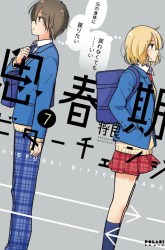 Komik Shishunki Bitter Change Preview Gambar 1