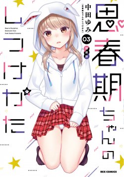 Komik Shishunki-chan no Shitsukekata Bahasa Indonesia - Baca Online Gratis