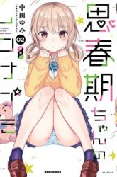 Komik Shishunki-chan no Shitsukekata Preview Gambar 2