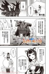 Komik Shitsugyou Kenja no Nariagari Preview Gambar 3