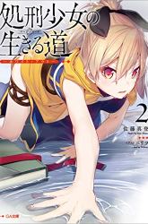 Komik Shokei Shoujo no Ikirumichi Preview Gambar 3