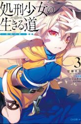 Komik Shokei Shoujo no Ikirumichi Preview Gambar 4