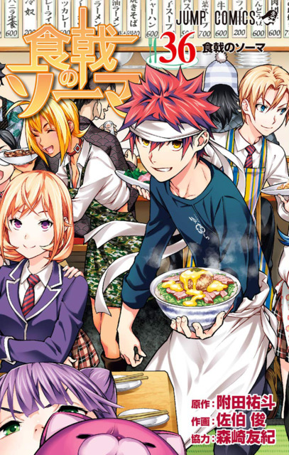 Komik Shokugeki no Souma Bahasa Indonesia - Baca Online Gratis