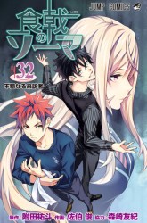 Komik Shokugeki no Souma Preview Gambar 1