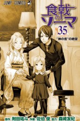 Komik Shokugeki no Souma Preview Gambar 4