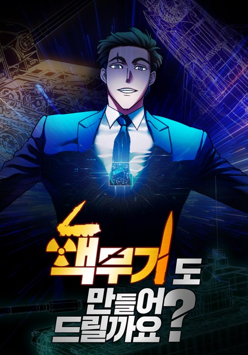 Komik Should I Make You a Nuclear Weapon? Bahasa Indonesia - Baca Online Gratis