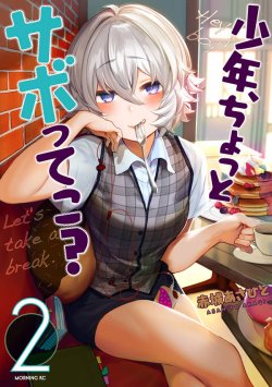 Shounen Chotto Sabotteko
