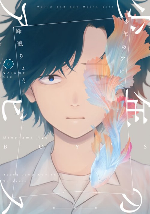 Komik Shounen no Abyss Bahasa Indonesia - Baca Online Gratis