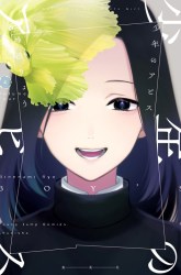 Komik Shounen no Abyss Preview Gambar 3