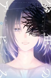 Komik Shounen no Abyss Preview Gambar 4