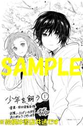 Komik Shounen wo Kau Preview Gambar 2