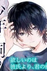 Komik Shounen wo Kau Preview Gambar 3