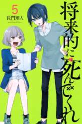 Komik Shouraiteki ni Shinde Kure Preview Gambar 2