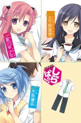 Komik Shurabara! Preview Gambar 1