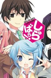 Komik Shurabara! Preview Gambar 2