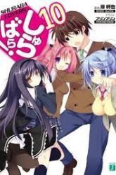 Komik Shurabara! Preview Gambar 4