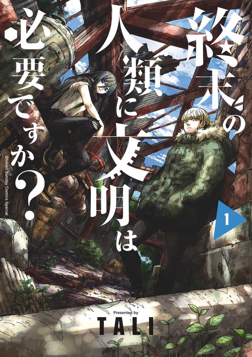 Komik Shuumatsu no Jinrui ni Bunmei wa Hitsuyou desu ka? Bahasa Indonesia - Baca Online Gratis