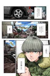 Komik Shuumatsu no Jinrui ni Bunmei wa Hitsuyou desu ka? Preview Gambar 3