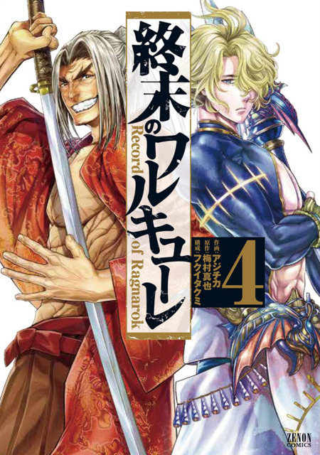 Komik Shuumatsu no Valkyrie Preview Gambar 4
