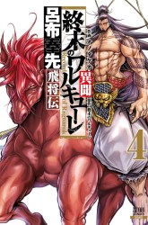 Komik Shuumatsu no Valkyrie: The Legend of Lu Bu Fengxian Preview Gambar 2