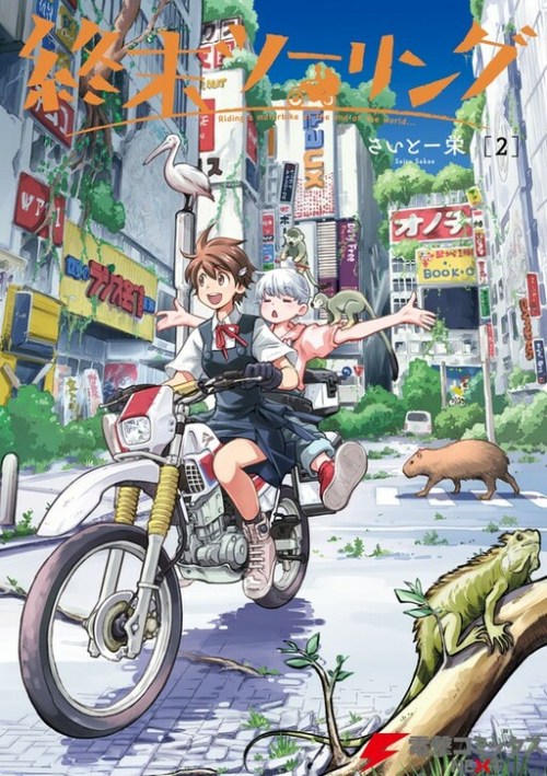 Komik Shuumatsu Touring Bahasa Indonesia - Baca Online Gratis