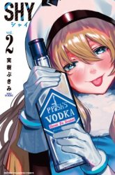 Komik SHY Preview Gambar 3