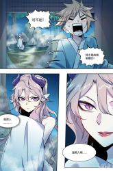 Komik Sichuan Chef and Brave Girl in Another world Preview Gambar 3