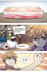 Komik Sichuan Chef and Brave Girl in Another world Preview Gambar 4