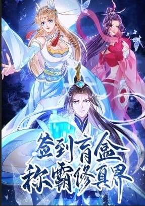 Komik Sign in the Mystery Box to Dominate the World of Cultivation Bahasa Indonesia - Baca Online Gratis