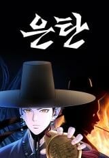 Cover Silver Bullet Exorcist