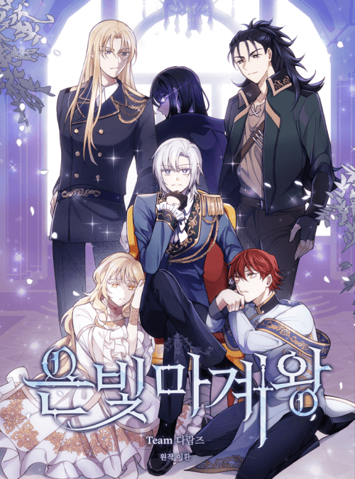Komik Silver Demon King Bahasa Indonesia - Baca Online Gratis