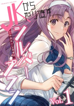 Komik Silver Plan to Redo From JK Bahasa Indonesia - Baca Online Gratis