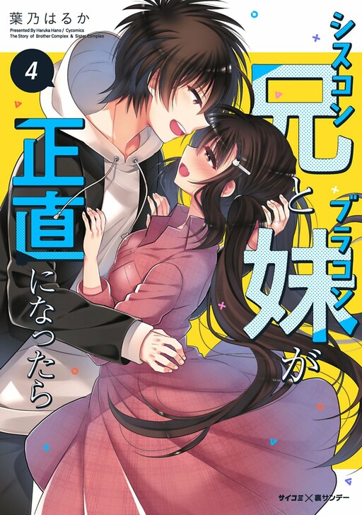 Komik Siscon Ani to Brocon Imouto ga Shoujiki ni Nattara Bahasa Indonesia - Baca Online Gratis
