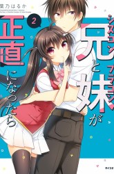 Komik Siscon Ani to Brocon Imouto ga Shoujiki ni Nattara Preview Gambar 2
