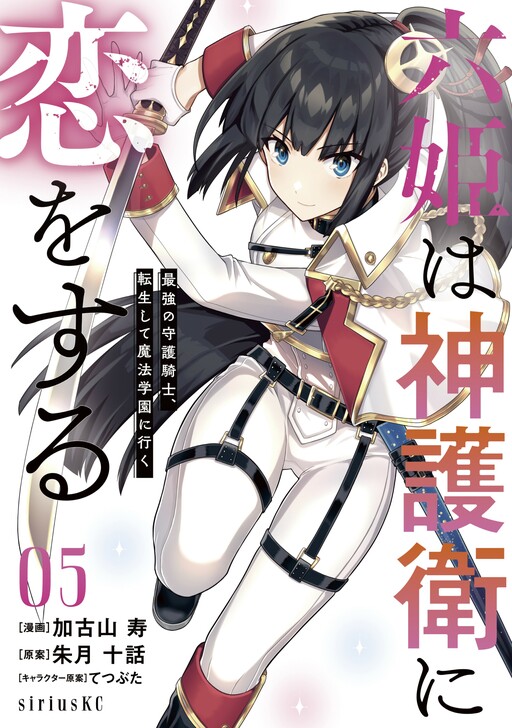 Komik Six Princesses Fall In Love With God Guardian Bahasa Indonesia - Baca Online Gratis