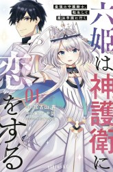Komik Six Princesses Fall In Love With God Guardian Preview Gambar 1