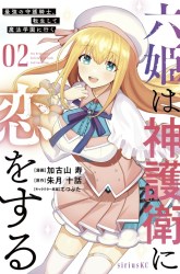 Komik Six Princesses Fall In Love With God Guardian Preview Gambar 2