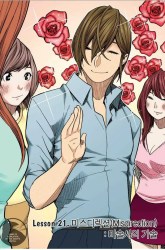Komik Skill of Lure Preview Gambar 4