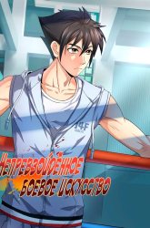Komik Skill Unparalleled Preview Gambar 1