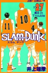 Komik Slam Dunk Preview Gambar 1