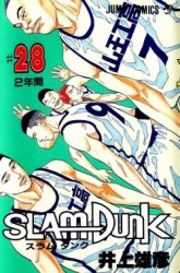 Komik Slam Dunk Preview Gambar 2