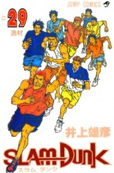 Komik Slam Dunk Preview Gambar 3
