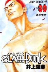 Komik Slam Dunk Preview Gambar 4