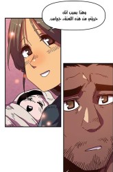 Komik Slave B Preview Gambar 3