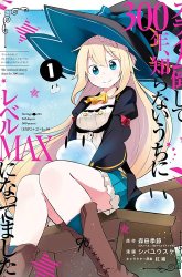 Komik Slime Taoshite 300-nen Shiranai Uchi ni Level Max ni Nattemashita Preview Gambar 1