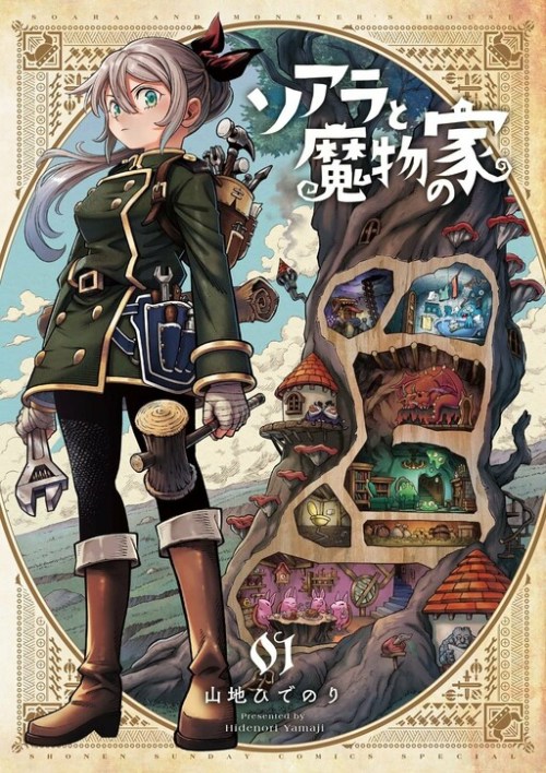 Cover Soara and Monster’s House