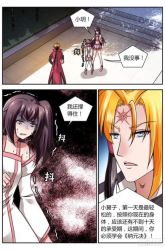 Komik Soaring Heavenly Dragon Preview Gambar 1
