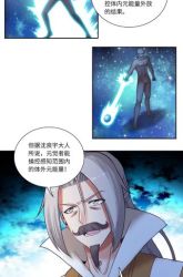 Komik Soaring Heavenly Dragon Preview Gambar 2